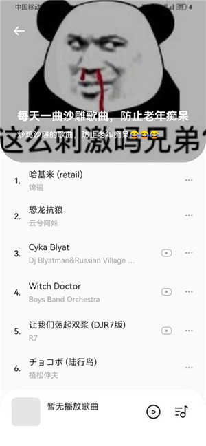 音乐时刻免费图4
