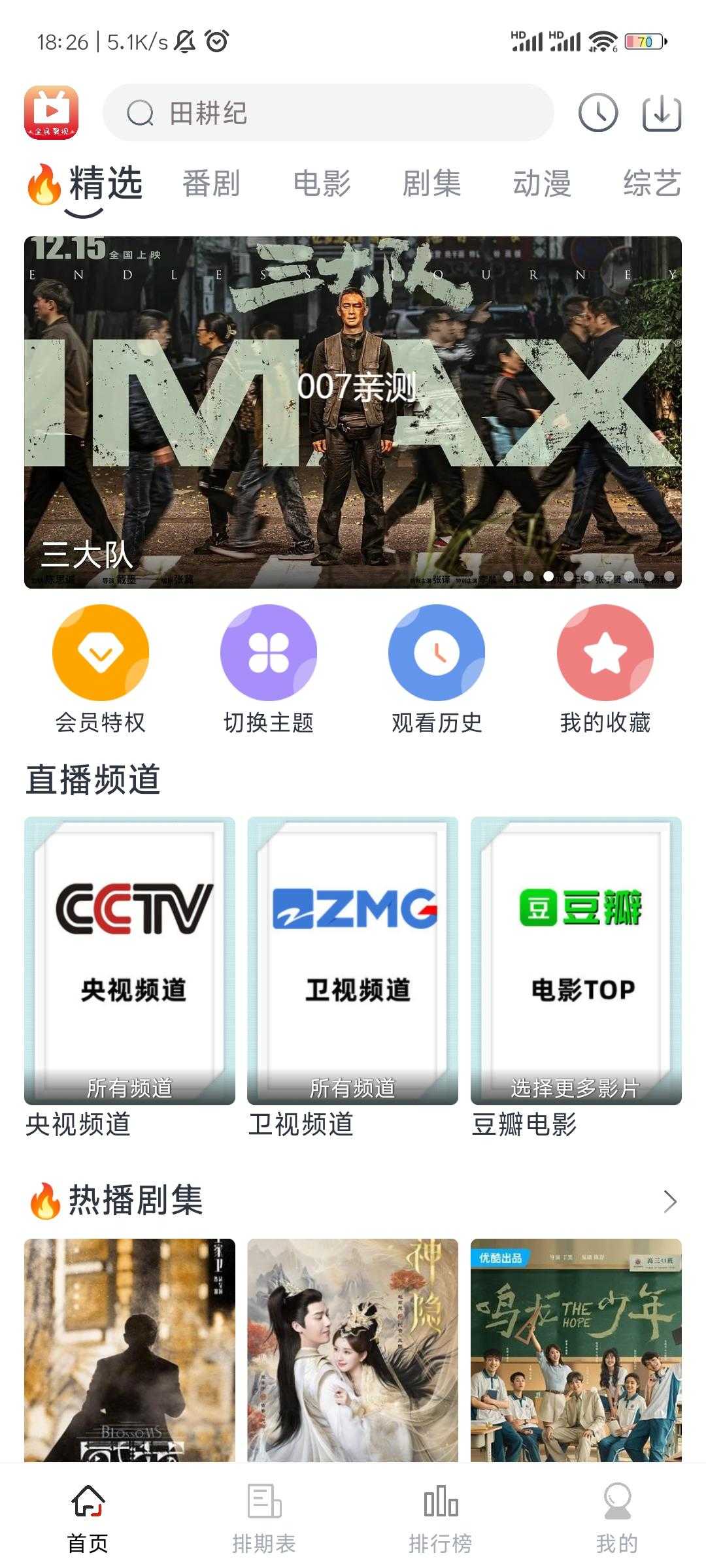 朵儿影视官方版