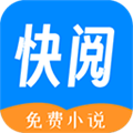 快阅小说官方最新版