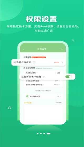 绿去广告免费版