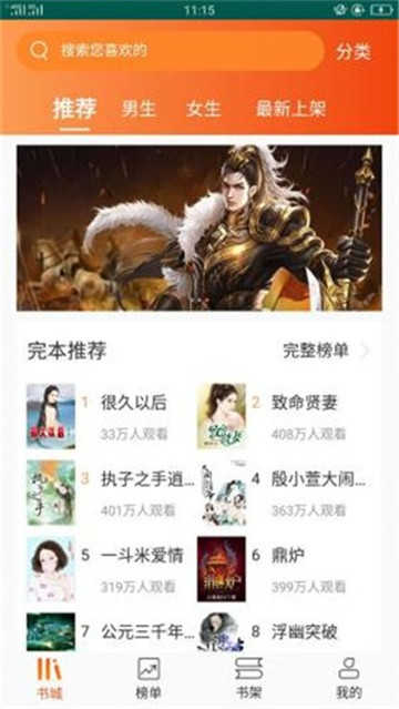 大麦小说安卓版