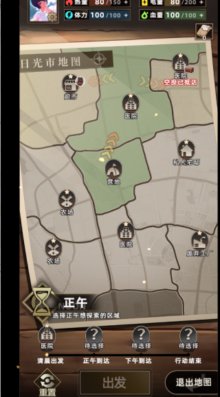 我在末日搜打撤图3