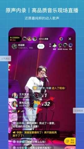 听果音乐正版图2