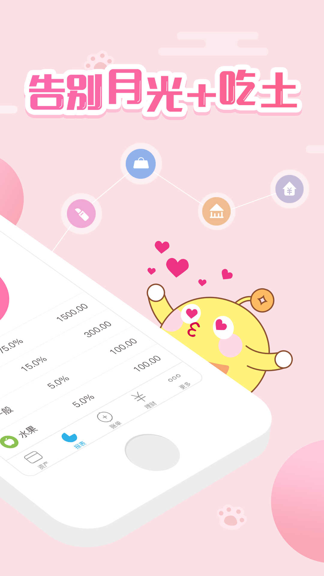 口袋记账通用版
