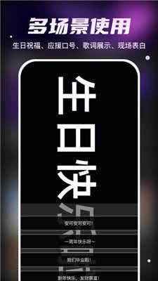 炫彩弹幕通用版