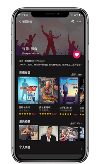 饭团影视软件图4