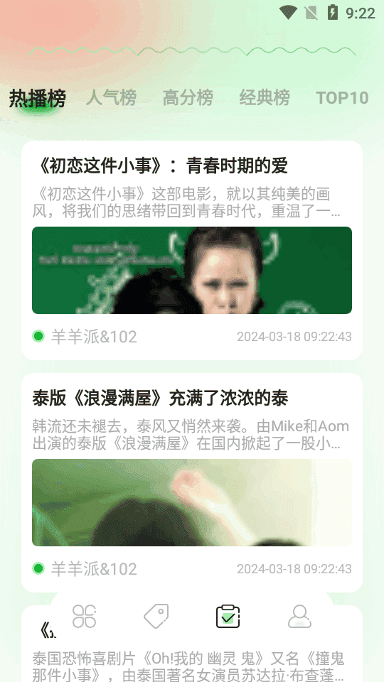 笔触阁阅读器
