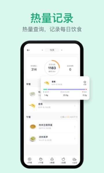 Fasting轻断食图2