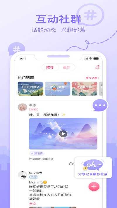 福恋无广告版图3