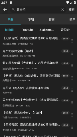 刺桐音乐最新版图2
