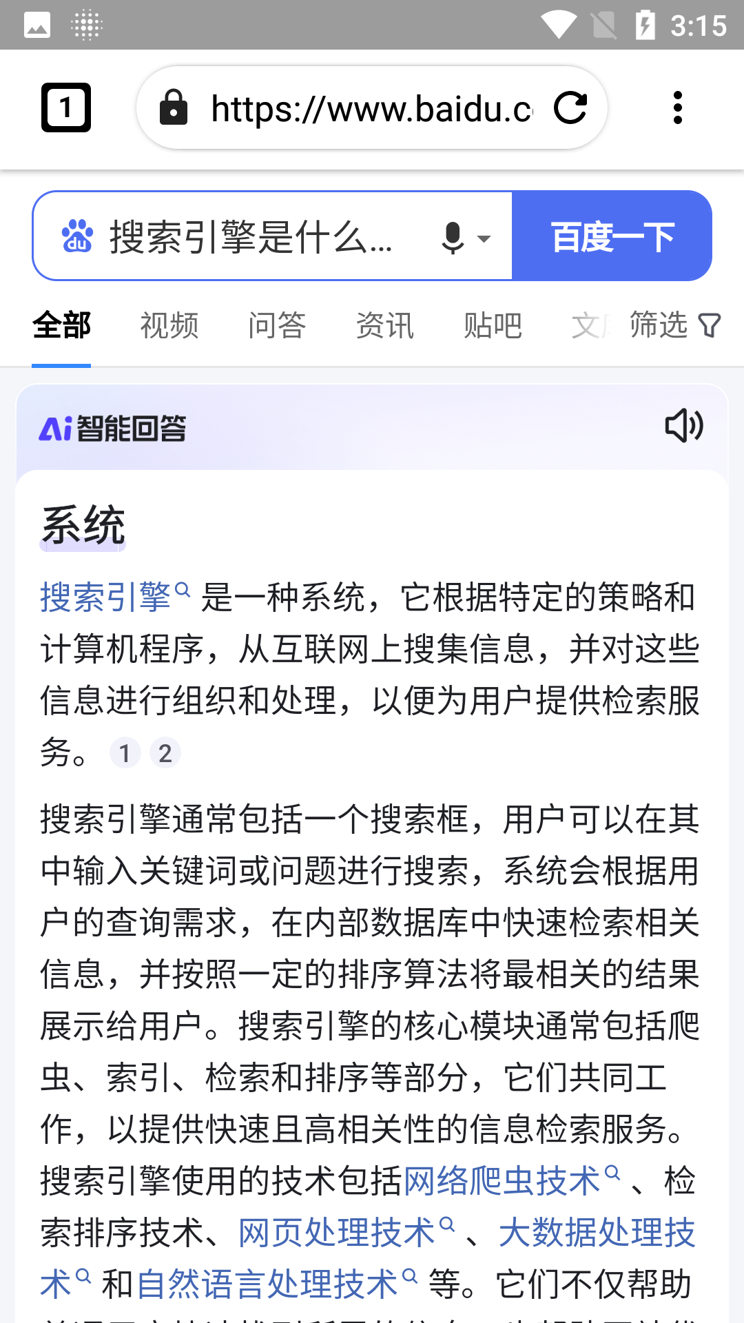 优图浏览器手机免费版