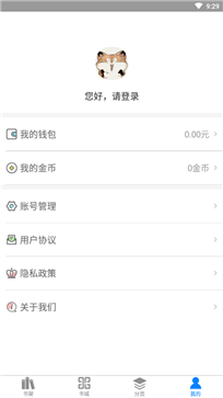 CIJOC轻小说手机免费版