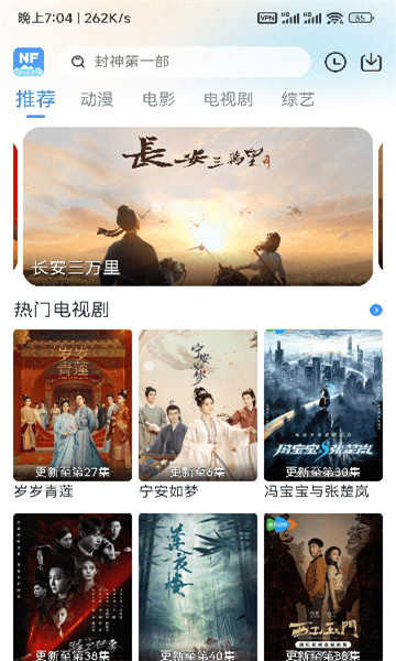南坊追剧免费图2