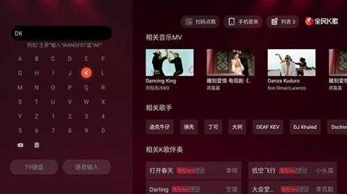 全民k歌TV版-图1