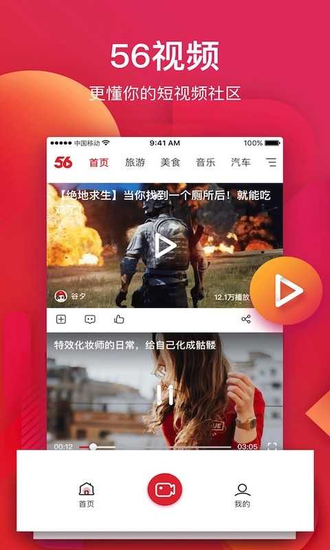 56视频(1)