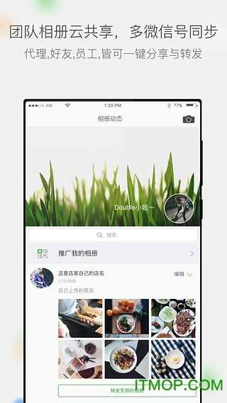 微商相册免费版图3
