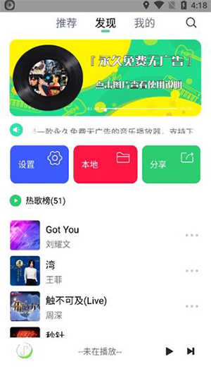 悦音官方版