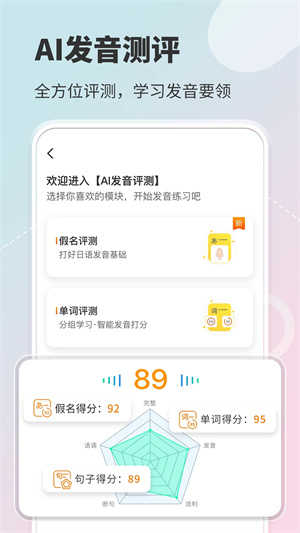 五十音图最新免费版