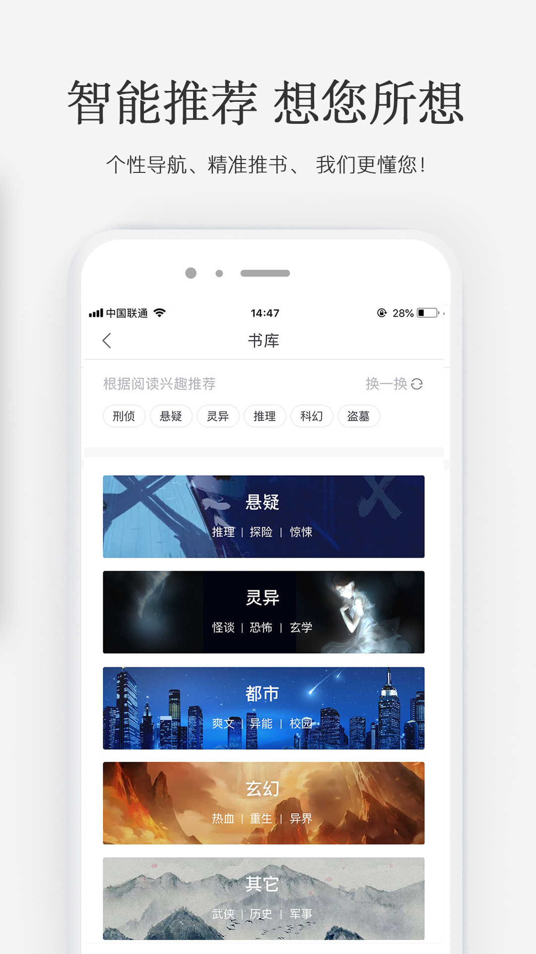 火星小说手机版