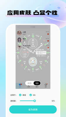灵动桌面壁纸手机最新版