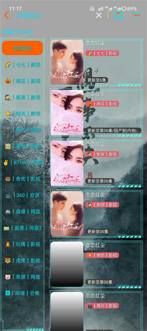 未来影院安卓直装版图1