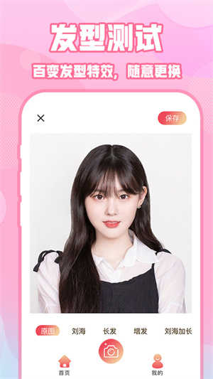 ins特效相机软件图2