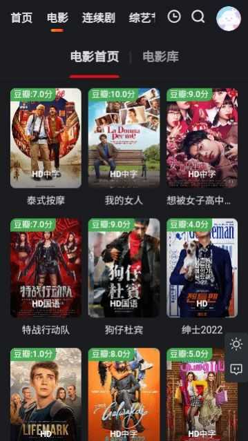 小馒头影视官方正版