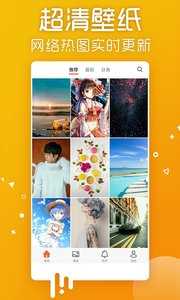 爱壁纸官方正版