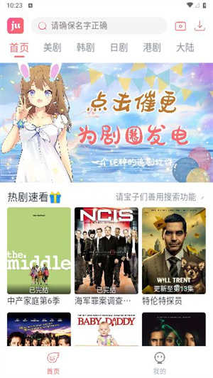 剧圈官方版