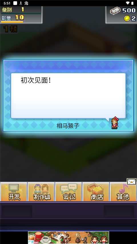 社交梦物语正版(1)