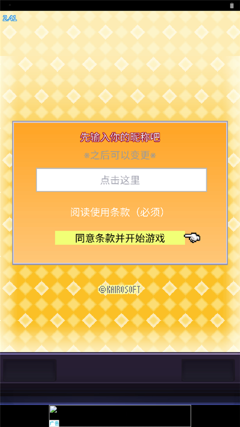 社交梦物语正版(2)