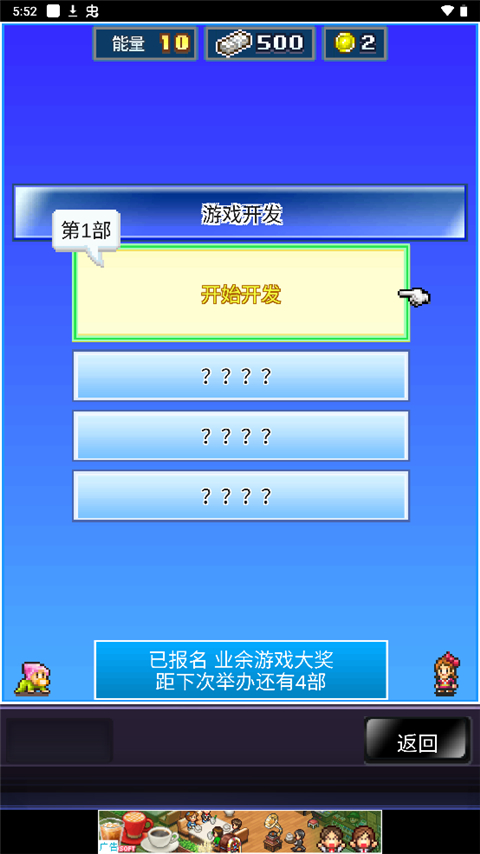 社交梦物语正版(4)