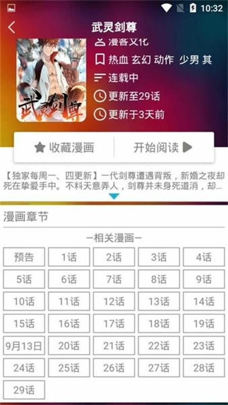 53漫画正版图2