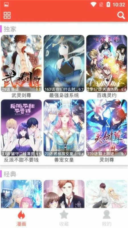 53漫画正版图3