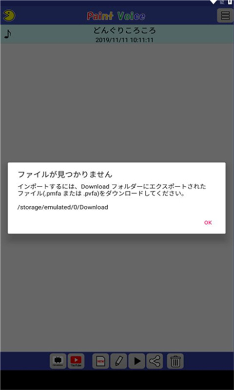 PaintVoice(1)