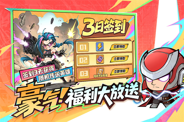 出征吧勇士游戏官方最新版图4