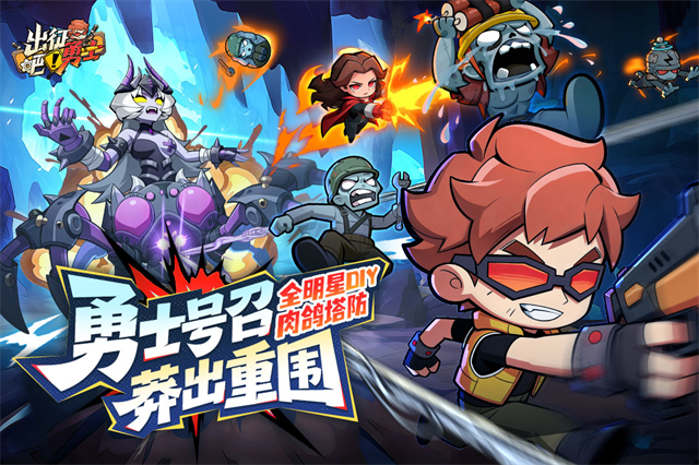 出征吧勇士游戏官方最新版图5
