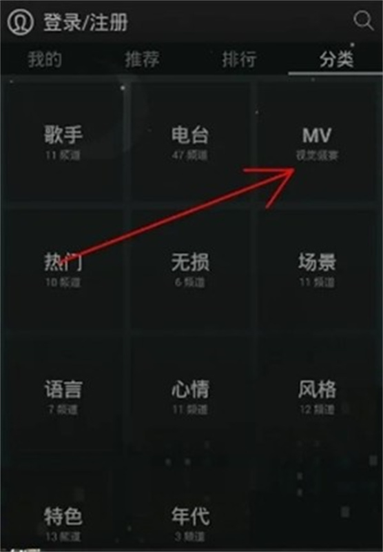 天天动听免费版