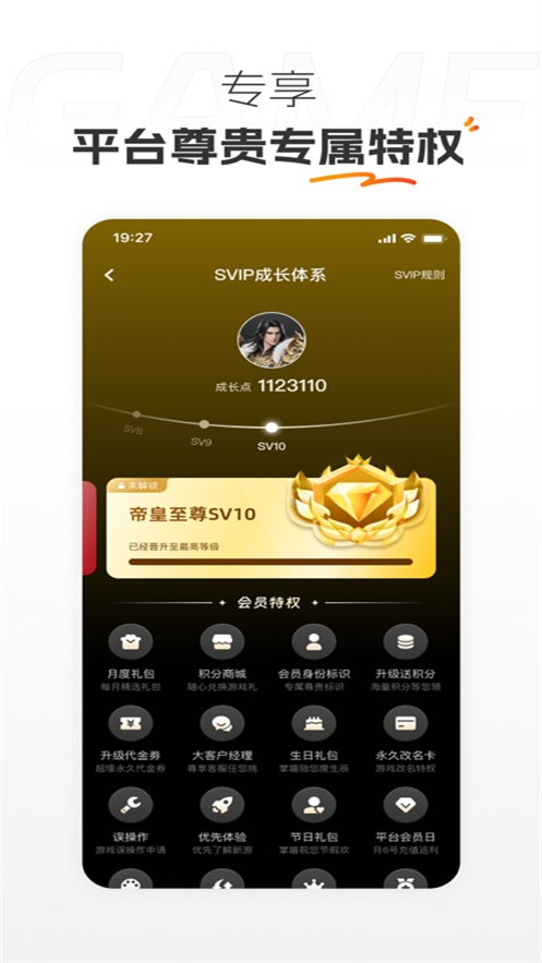 掌喵官方最新版图2