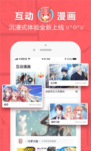爱漫画阅读下拉式正版图2