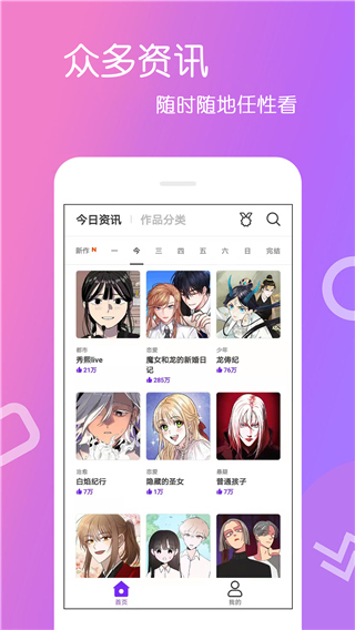 爱漫画阅读下拉式正版图4