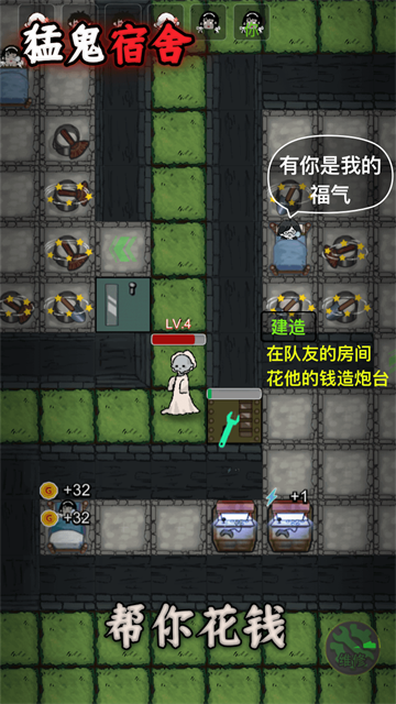 猛鬼宿舍(正版图3