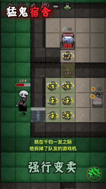 猛鬼宿舍(正版图4