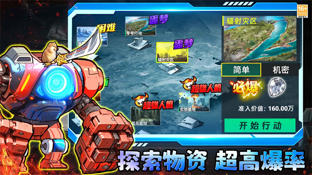 修狗三角行动4