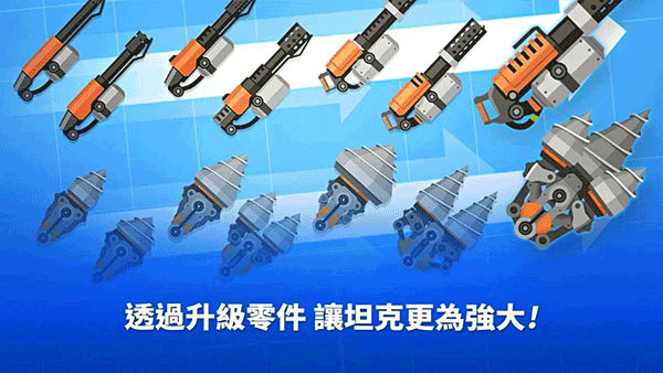 超级战车大作战手机版1