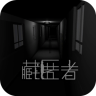 藏匿者游戏最新版