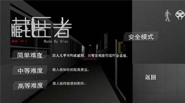 藏匿者版图1