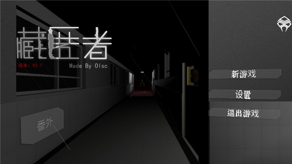 藏匿者版图3