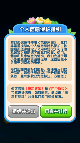 花花乐园(3)