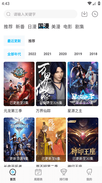 次元喵免费动漫图2